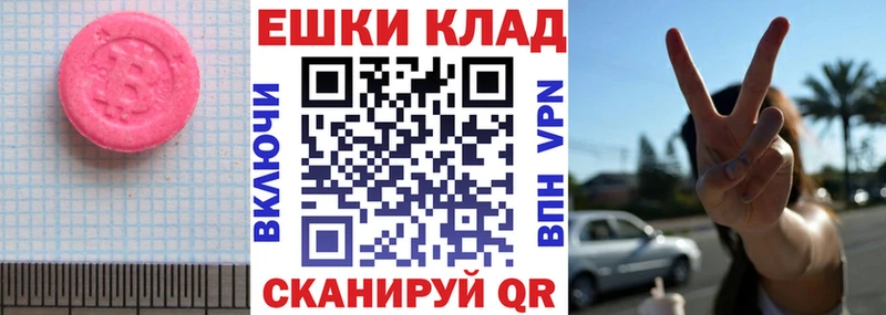 Купить закладки  Верхоянск  Ecstasy таблы 