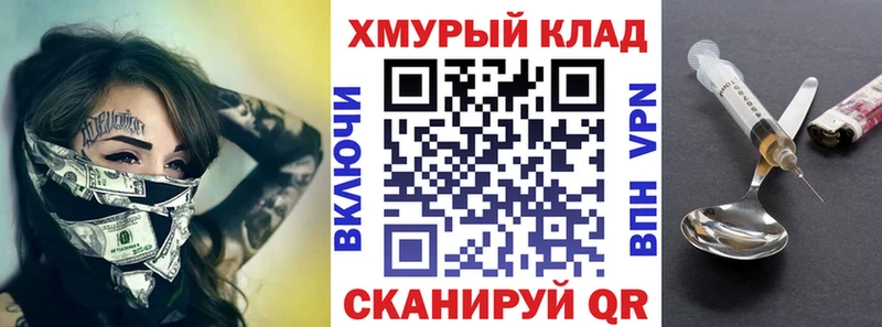 Купить закладки Верхоянск Героин Heroin