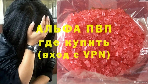 альфа пвп Михайловск