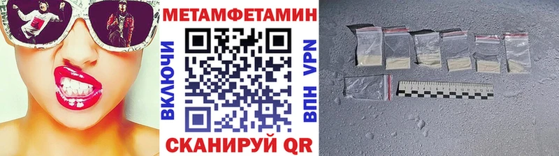 Метамфетамин пудра  Купить закладки  Верхоянск 